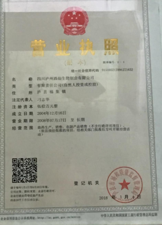 营业执照.png